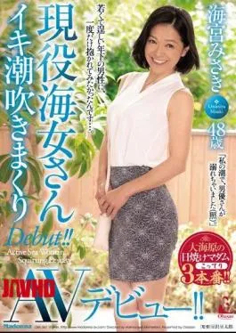 English Sub OBA-367 Active Married Woman Misaki Naomiya 48 Years Old IKI Squirting Girlfriend AV Debut!