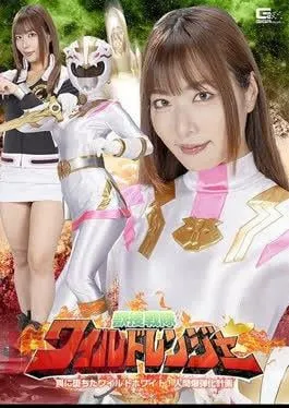 SPSC-43 Wild Ranger: Wild White Falls Into A Trap! Human Bombing Plan Mizukawa Jun