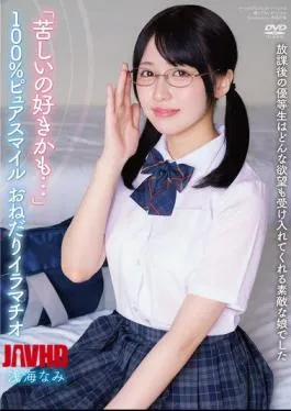 Asami Nami Siswi Berprestasi Pasrah Dimasukin Anal Sampe 100% Pure Smile