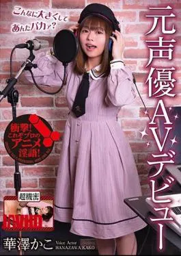 JAV Debut Mantan Seiyuu Kako Hanazawa Bibir Montok Desah Hot
