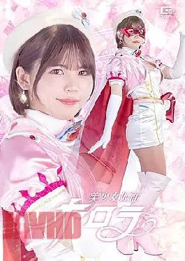 Giga SPSF-85 Beautiful Girl Mask Aurora
