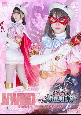 Gadis Bertopeng Aurora Dikalahin Monster Mecha Zetsuringer Akari Minase Kalah Telak