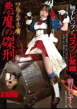 Mosaic BDA 152 Crucifixion Of The Devil, Walpurgis Prisoner Asahi Shizuku