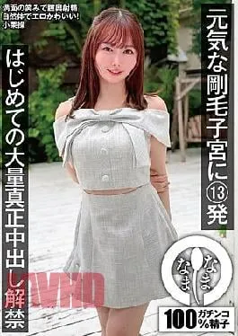 Misao Oguri Montok Sange Digoyang 13 Kali Crot Banyak