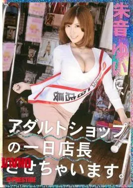 English Sub SAD-052 Be The One Day Manager of Adult Shop.