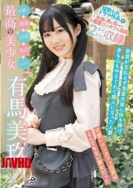 Miku Arima ABG Jepang Montok Putih Mulus Toket Gede 220 Menit