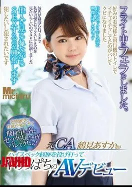 Mosaic MIST-263 Former CA Tsurumi Asuka (provisional) A High Spec Career Tossed To Make A Shaky AV Debut Transformation Desire And Sexual Desire Are Too Strong And It Is Barite That I Had Sex With A Customer In Flight!