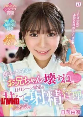 Hinata Yuna Sweet Innocent Dipecah 5 Hari: Kontrol Ejakulasi Mosaic URMT 009, 1 Scene Sehari