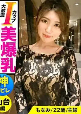 JAV I Cup Toket Gede Menggoyang Sendai Edition Creampie