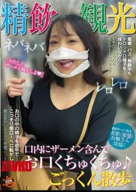 Mosaic SUN 052 Sperm Drinking Sightseeing Cum Swallowing With Semen In Your Mouth