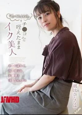 Asahina Nanase Cantik Mulus Ngemut Kontol Sambil Ciuman Sange Sampe Becek