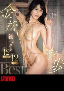 Mosaic OFJE-539 Entertainer Kanamatsu Kiho's 1st Anniversary Debut Best 12 Titles 12 Hours (Blu-ray Disc)