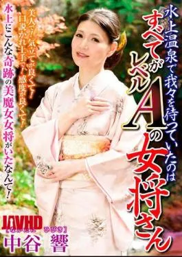 English Sub TKD-047 Waiting For Us At Minakami Onsen Is The Proprietress, Hibiki Nakatani, Who Is All Level A.