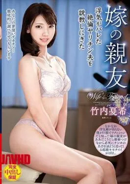 Natsuki Takeuchi Tante Pengantin Binal Ngeseks Sama Suami Orang Yarichin