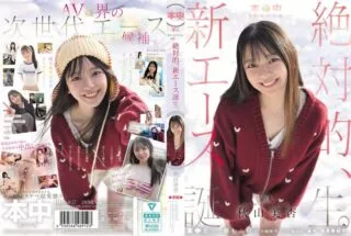 HMN-857 Mia Akiyama Idol Baru Cantik Andalan Untuk Tahan Lama Diranjang