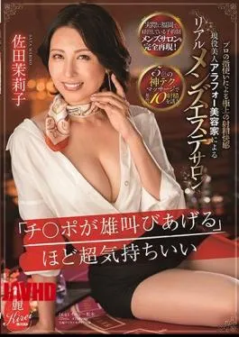 Tante Jepang Mariko Sada Pijat Salon Lelaki Sange Desah Ji Po Sampai Teriak