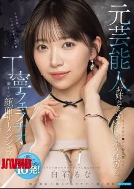 Mantan Artis Shiraishi Runa Tinggalkan Mic Jagoan Gigit Kontol