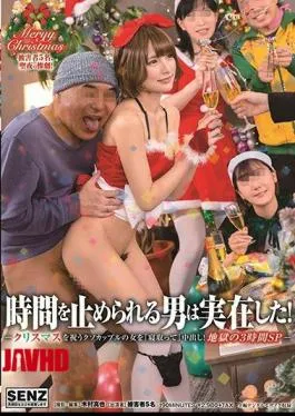 Mosaic Sdde 563 A Man Who Can Stop Time Has Existed! "crying A Woman In A Fucking Couple Celebrating Christmas" Cum Inside!hell 3 Hours Sp - Tobrut Viral Desah Becek