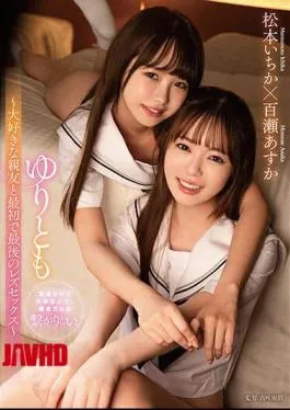 Mosaic LZDM-047 Yuri Tomo First And Last Lesbian Sex With My Favorite Best Friend Ichika Matsumoto Asuka Momose