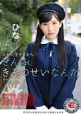 Mosaic FNEO-019 Because It's Too Cute ... It's All Because Of You 04 Hinata Matsushita