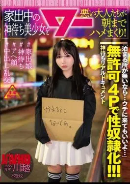 Mosaic Awaw 031 A Beautiful Runaway Girl Waiting For A Sugar Daddy Is Repeatedly Taken Advantage Of By Wicked Adults Until Morning! - Tobrut Viral Desah Becek
