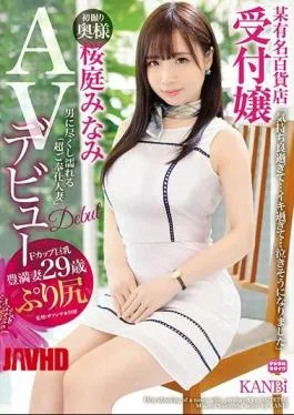 Receptionist Toko Mewah Sakuraba Minami Debut JAV Becek Keenakan