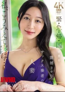 JUR 386 Istri Saxophonist Matsushima Junka 30 Tahun Debut Hot!