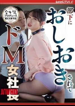 Mosaic NSFS-516 Punished By Her Subordinates: Masochistic Female CEO Koharu Miike