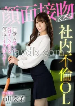 Mosaic 110akdl 201 Face Kiss: Kiss Office Affair—office Lady Experiences Multiple Orgasms From Intense Tongue Sex With A Coworker! Aima Ichikawa - Tobrut Viral Desah Becek