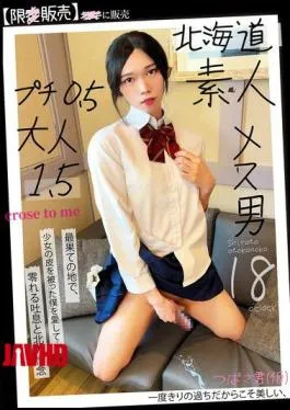 PETS-068 Hokkaido Amateur Female Male Petite 0.5 Adult 1.5