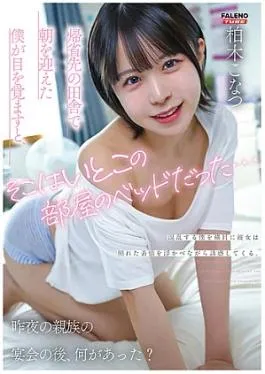 Sepupu Sange Mau Ngewe Di Kamar Pasca Pesta Keluarga