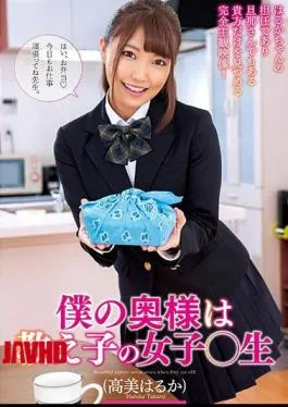 Istri Sange Jadi Pelajar Semok Haruka Takami Sange Berat