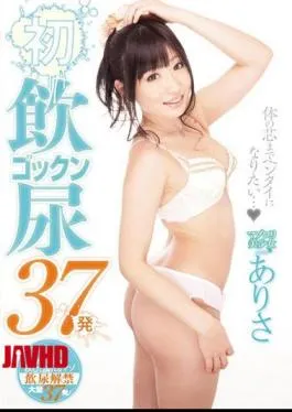 Mosaic MVSD-201 There Are 37, Initial Piss Drinking Gokkun