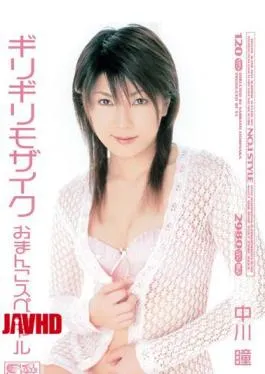 Mosaic Oned 284 Pussy Hitomi Nakagawa Your Special Barely - Tobrut Viral Desah Becek